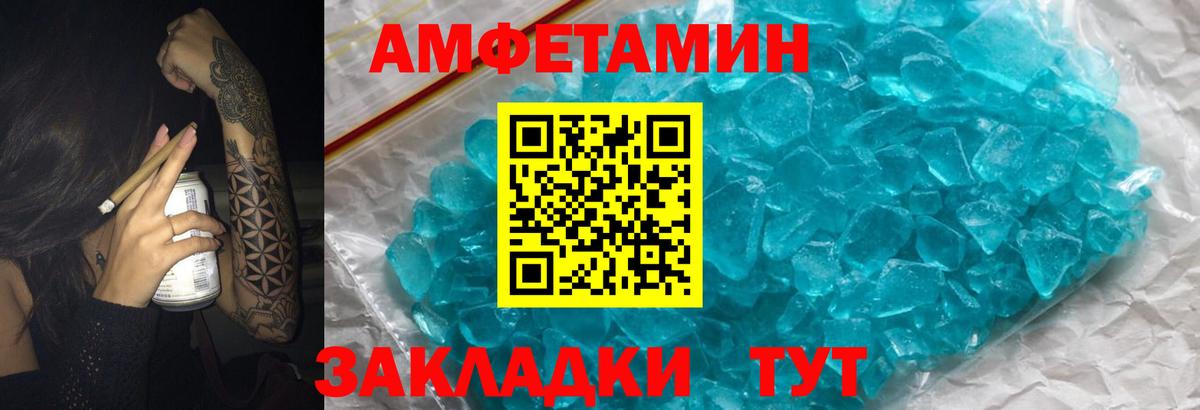 АМФ  АМФЕТАМИН  Вход с VPN  Фурманов  Amphetamine 97% 