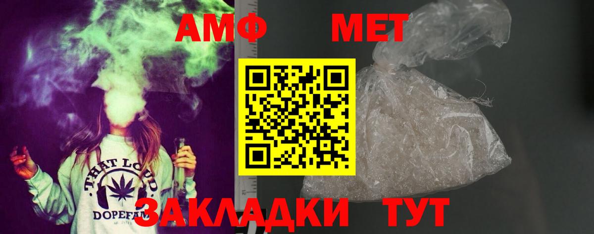 АМФЕТАМИН 98% Фурманов