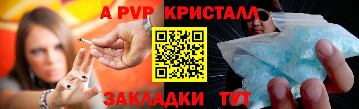 Alpha PVP Соль Фурманов