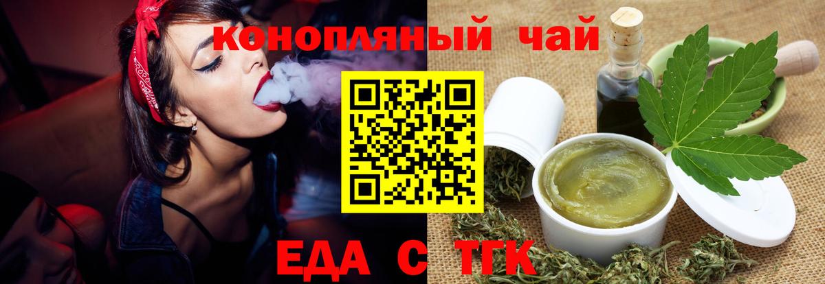 Canna-Cookies марихуана Фурманов