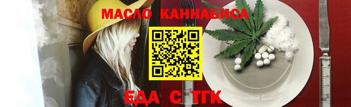 Cannafood марихуана  Вход с VPN  Фурманов 