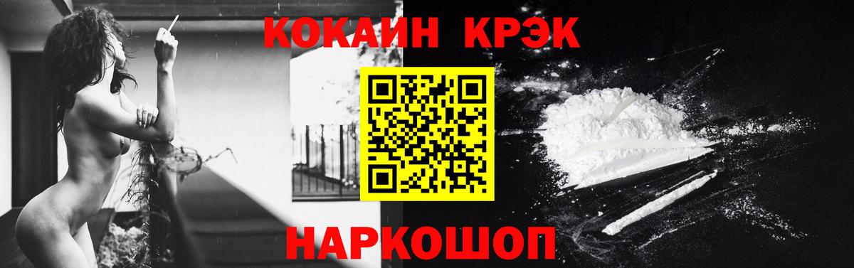 Фурманов  КОКАИН VHQ  Вход с VPN  закладка  Cocaine Эквадор 