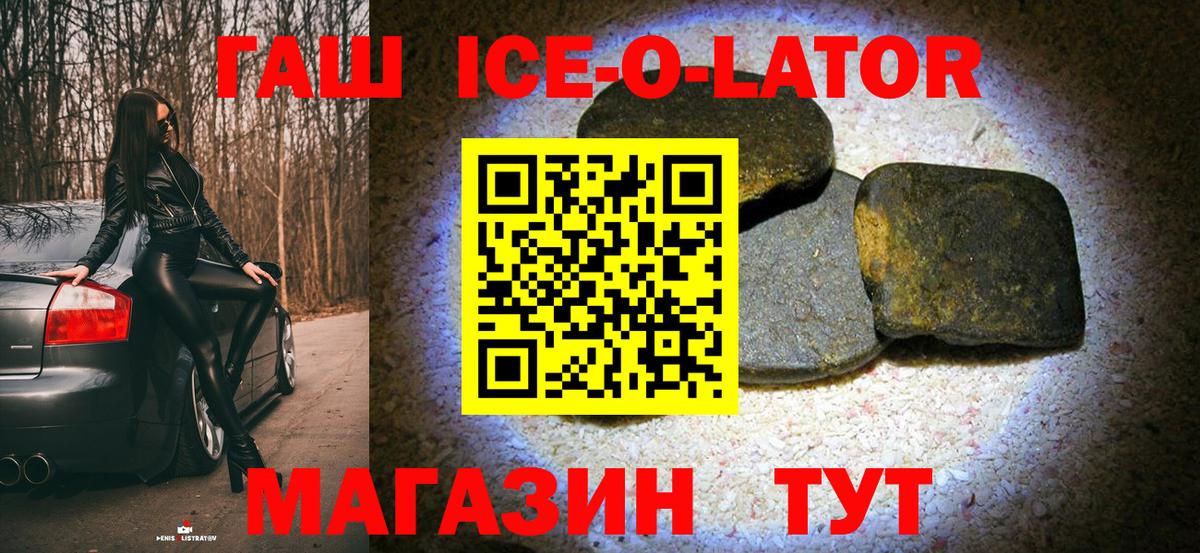 ГАШИШ индика сатива  Вход с VPN  ГАШ  Фурманов 