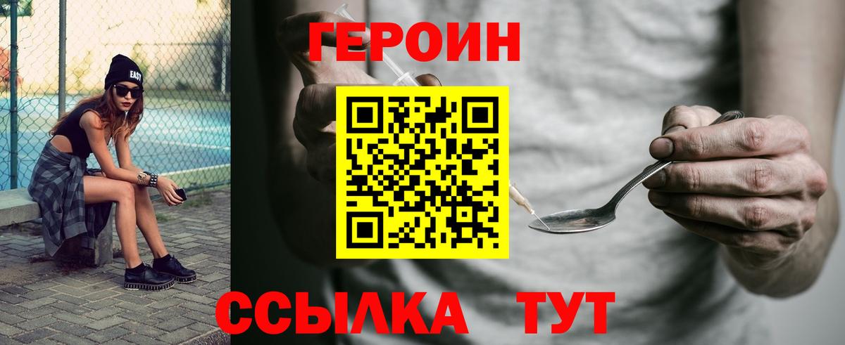 Фурманов  ГЕРОИН афганец  Вход с VPN 