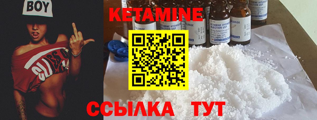 Фурманов  КЕТАМИН ketamine  КЕТАМИН ketamine  Вход с VPN 