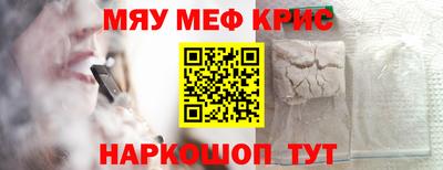 мефедрон Кулебаки