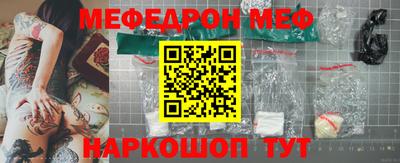 мефедрон Кулебаки