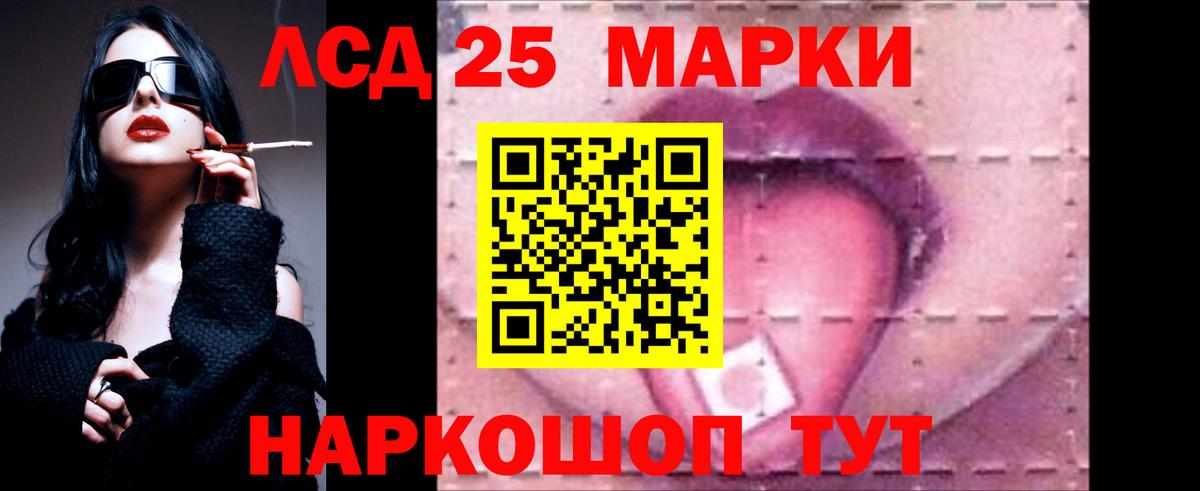ЛСД экстази кислота Фурманов