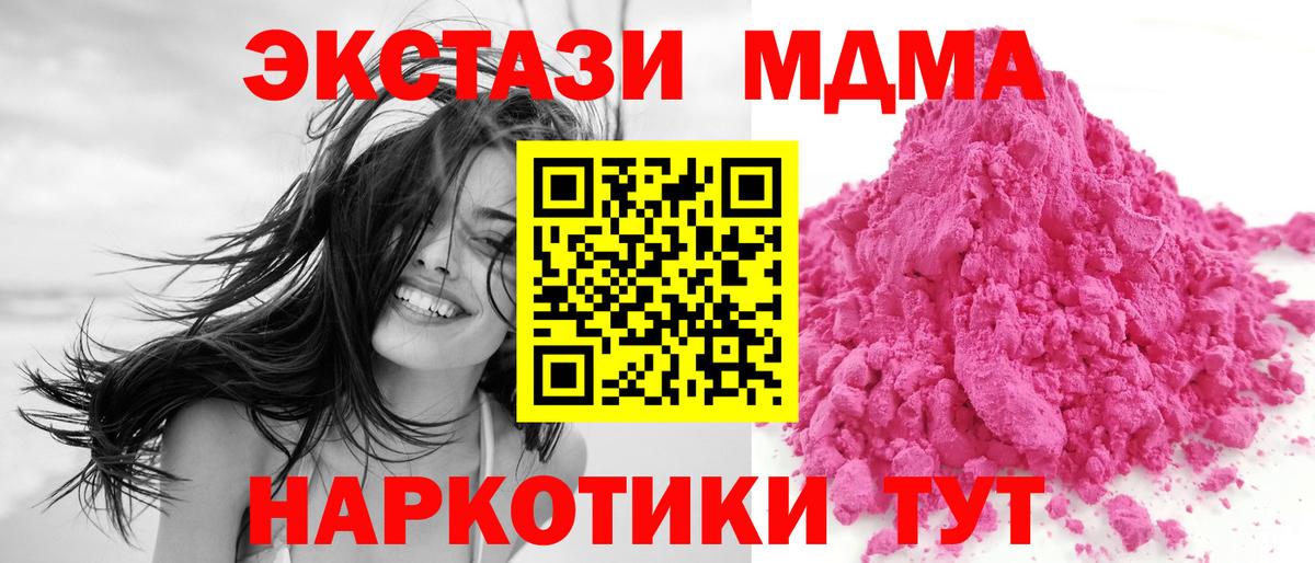 МДМА кристаллы Фурманов