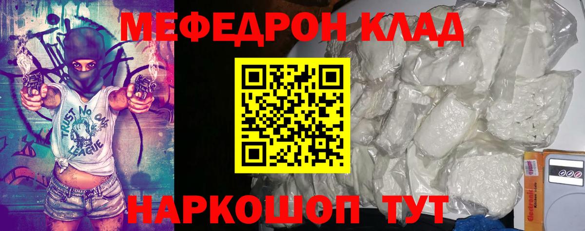 купить закладку  Вход с VPN  Мефедрон  Мефедрон кристаллы  Фурманов  МЕФ 4 MMC 