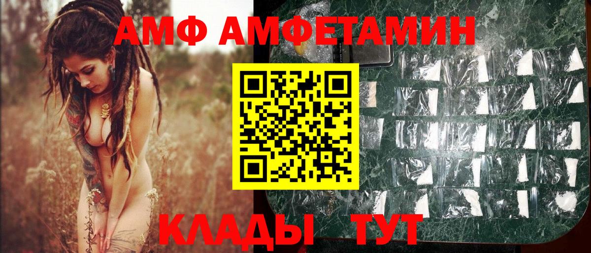 Фурманов  Первитин  Вход с VPN  МЕТАМФЕТАМИН Methamphetamine 