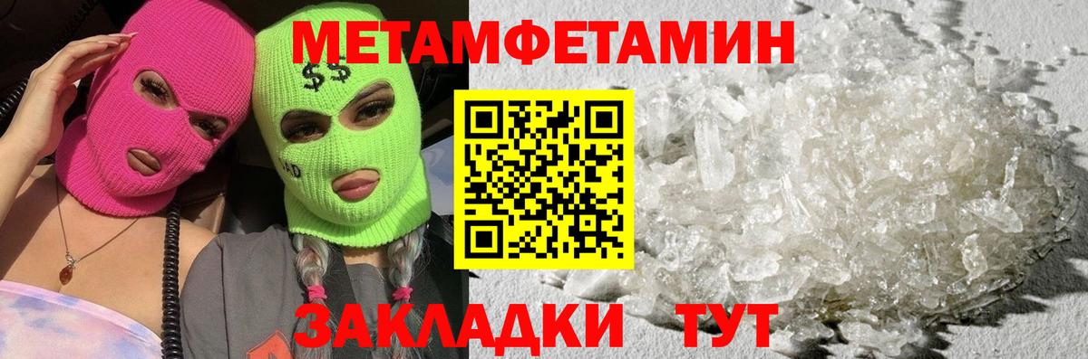 МЕТАМФЕТАМИН Methamphetamine Фурманов