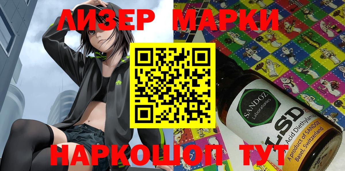 Марки 25I-NBOMe  Марки N-bome 1,5мг  Вход с VPN  Фурманов  Марки N-bome 1,5мг 