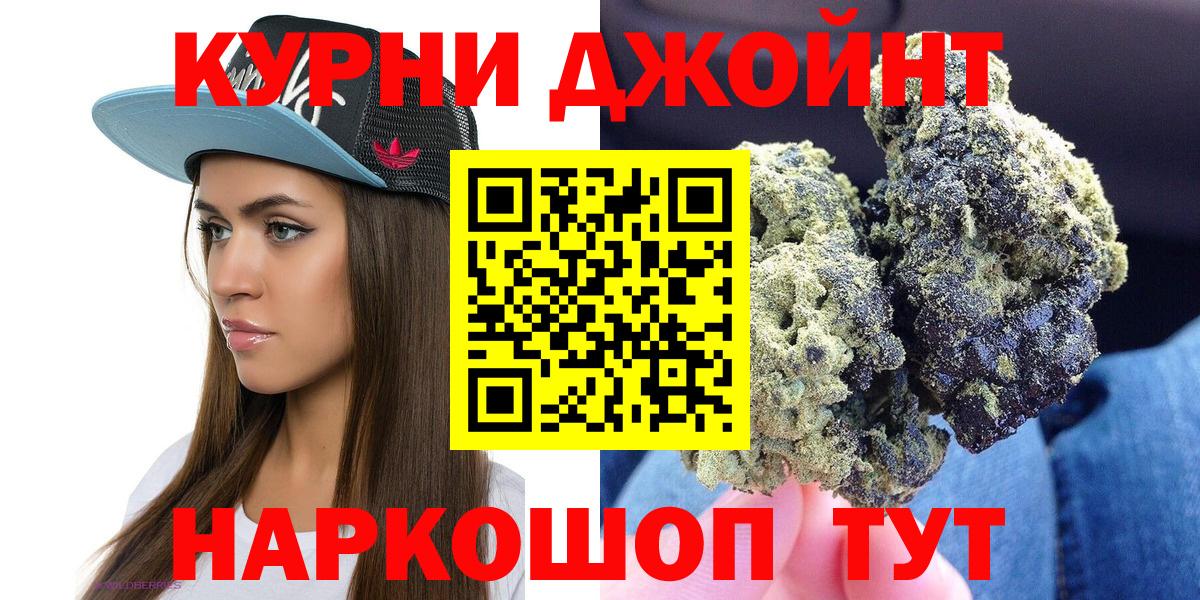 Марихуана тримм Фурманов